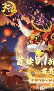 天仙月巴兔版游戏截图-0