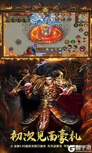 屠龙圣域游戏截图-2