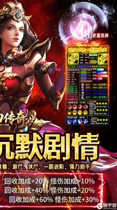 霸刀传奇游戏截图-1