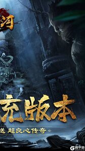 山河白给亿充免氪版游戏截图-1