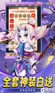 无双小师妹巴兔版游戏截图-3