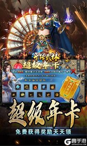 斗转武林游戏截图-4