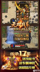 无双战车游戏截图-3