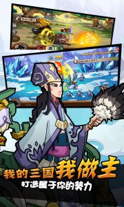 污妖三国游戏截图-0