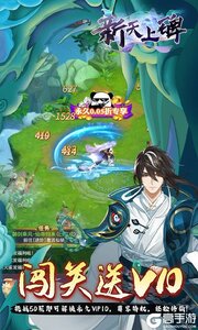 新天上碑0.05折斩妖除魔游戏截图-2