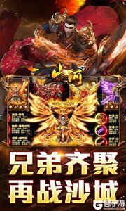 山河（免氪福利爆亿充）游戏截图-4
