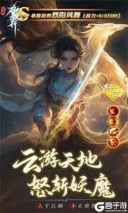 逍遥九歌行咪噜版游戏截图-4