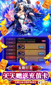极限法则送千充游戏截图-4