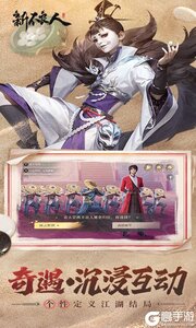 新不良人游戏截图-4