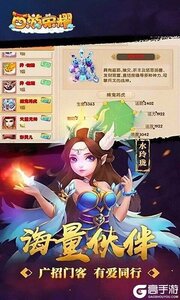 西游荣耀2025游戏截图-2