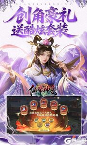 仙帝神兵游戏截图-1