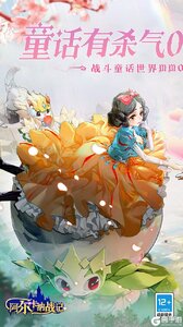 阿尔卡纳战记咪噜版游戏截图-0