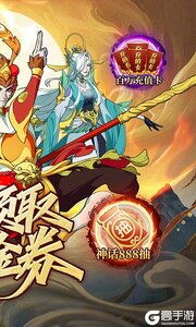 西游风云游戏截图-1