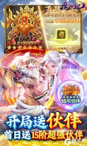 魔天记3D咪噜版游戏截图-3