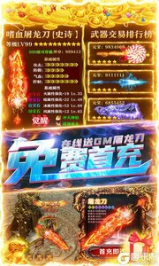 诸世王者开局GM万充游戏截图-4