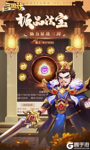 三国计巴兔版游戏截图-4