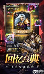猎魔岛游戏截图-2
