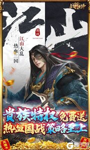 战地先锋（免充GM神将）游戏截图-4