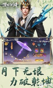 漂在江湖游戏截图-1
