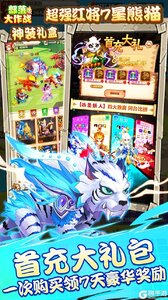 部落大作战V游版游戏截图-4