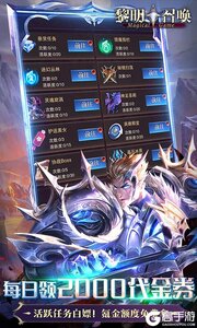 黎明召唤游戏截图-4