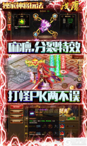 战魔巴兔版游戏截图-4
