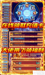 龙之剑圣无限福利游戏截图-1