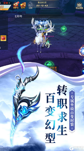 仙魔剑宗-凤凰令V游版游戏截图-0