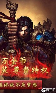 不朽之守护可盘版游戏截图-1