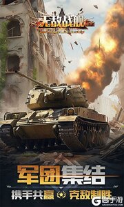 无敌战舰游戏截图-4