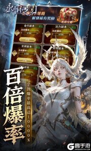 永恒之刃游戏截图-4