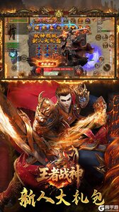 王者战神游戏截图-3