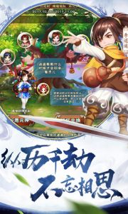 仙剑问情版游戏截图-2