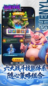 仙魔神域游戏截图-3