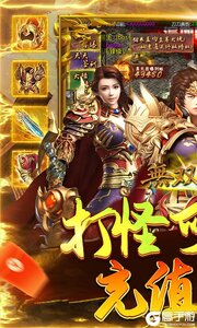 无双战车游戏截图-0
