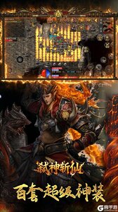 弑神斩仙游戏截图-3