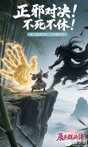 辰东群侠传游戏截图-2
