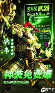 狱国争霸果盘版游戏截图-4