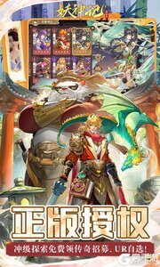 妖神记之巅峰对决游戏截图-2