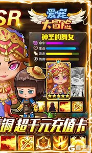 爱宠大冒险游戏截图-1