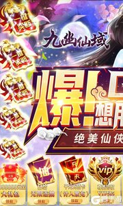 九幽仙域3733版游戏截图-0
