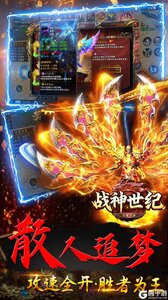 战神世纪游戏截图-4