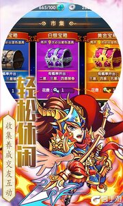 渡劫商城特权游戏截图-4