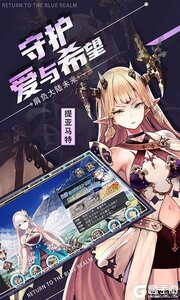 苍蓝境界2025游戏截图-1