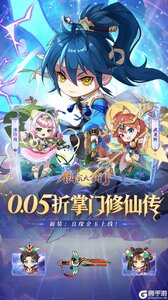 仙宗大掌门游戏截图-0