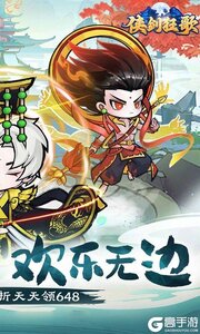 侠剑狂歌3733版游戏截图-1