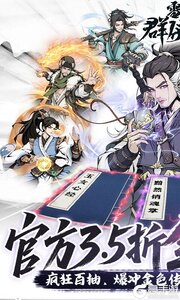 雪刀群侠传3733版游戏截图-0