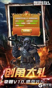 黎明生存游戏截图-2