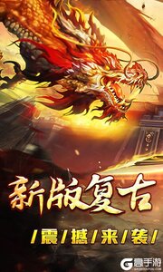 大屠龙游戏截图-0