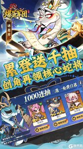 爆蛋军团游戏截图-2